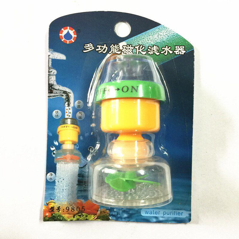 活性炭磁化水龙头净水器家用厨房自来水过滤器滤水器防溅水可旋转