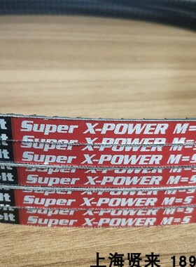 Optibelt Super X-POWER M=5红标3VX900进口欧皮特耐高温三角皮带
