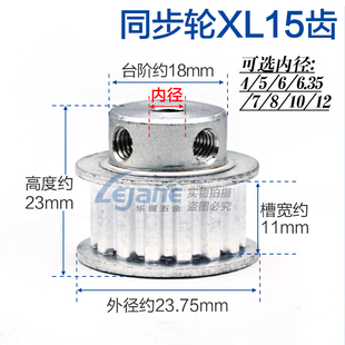 6.35 XL15齿同步轮槽宽11适合10mm同步带中心孔4