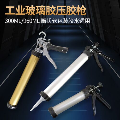 结构胶枪 300ML960ML软胶枪硅胶枪打胶枪 合适火腿肠包装玻璃胶枪