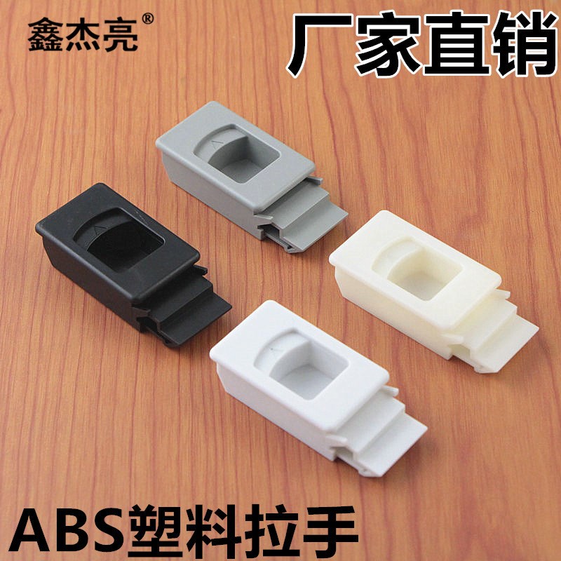 拉手DK725侧门扣MS735按压弹簧暗拉手ABS尼龙卡式塑料活动门扣