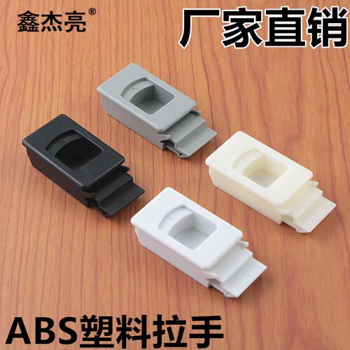 拉手DK725侧门扣MS735按压弹簧暗拉手ABS尼龙卡式塑料活动门扣