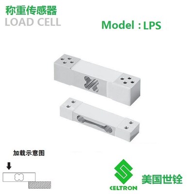 美国Celtron世铨LPS称重传感器0.6kg-200kg 全新原装正品包邮 LPS