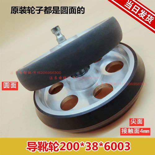 适用通力电梯导靴滚轮456CL4 通力滚轮导靴轮200*38*6003电梯配件