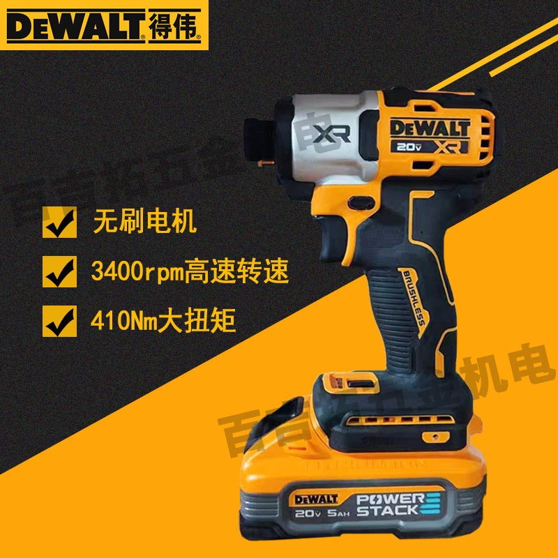 得伟冲击起子机DCF845无刷20V彩钢瓦燕尾螺丝电动螺丝起子大扭力