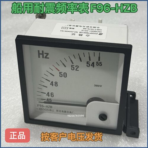 侨光船用仪表 F96-HZB频率表45-55HZ Q96-HC频率表45-55HZ  380V