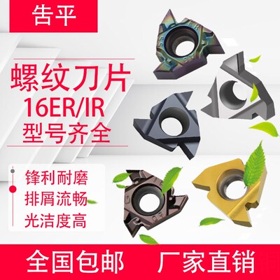 数控螺纹刀片60度1.5大螺距英制55度车床内 外螺纹车刀片牙刀刀头