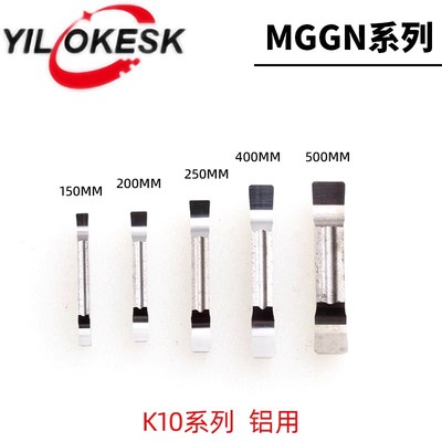 铝用切槽刀片MGGN300 JM K10精磨切断刀割刀MGMN200/250/400/500