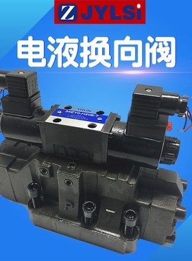 34E(B)YO-L20H-T液压电液换向阀 34E(B)YY YM-L20H 24EYO L32H-T