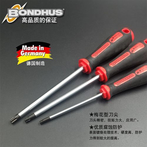 波顿BONDHUS进口梅花螺丝刀星型带孔螺丝批6角星米字起子拆卸工具