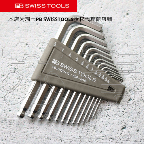 瑞士原装PB SWISS TOOLS 英制内六角球头L型扳手组套 212Z.H 系列