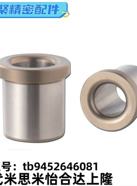 定位销用衬套 肩型JBH JBHN JBHM JBHMN3 5 6 8 10 12 13