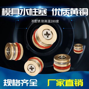 滚花止水栓耐高温铜水塞水柱塞防水堵头运水路铜堵头德式拉胀喉塞