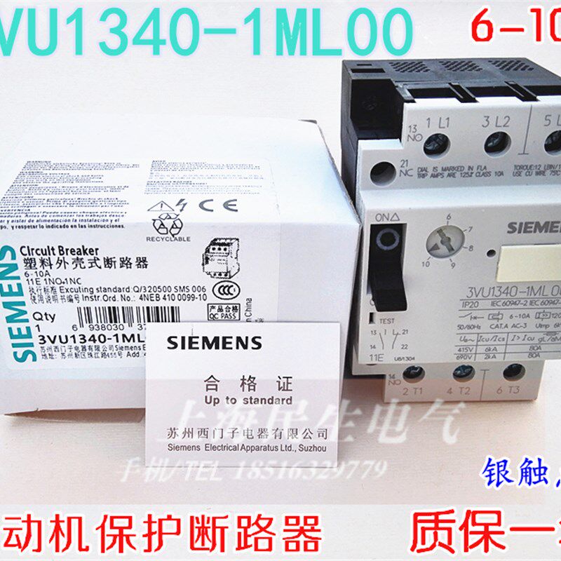 马达电动机保护开关3VU1340-1ML00 6-10A短路过载保护银点质保1年