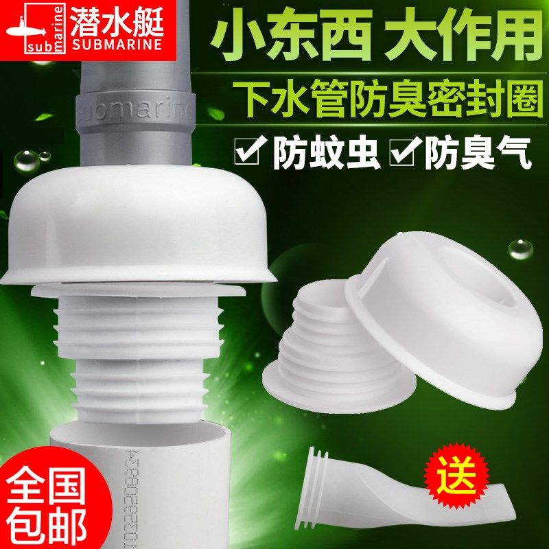 厨房下水道密封塞下水管防臭塞堵口器防虫洗手盆堵口盖神器水池塞