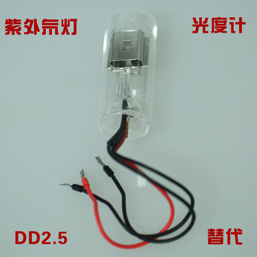紫外光度计氘灯DD2.5,菁华DD2.5TZ欣茂国产氘灯759s