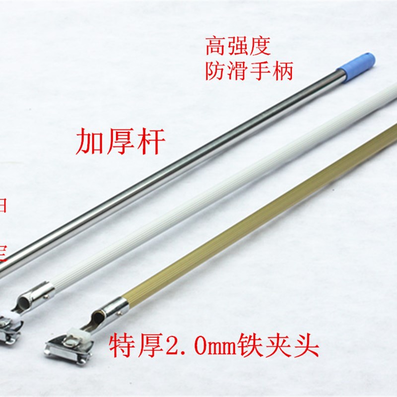 加厚不锈钢尘推杆 铝合金尘推杆 钛金尘推杆 拖把杆