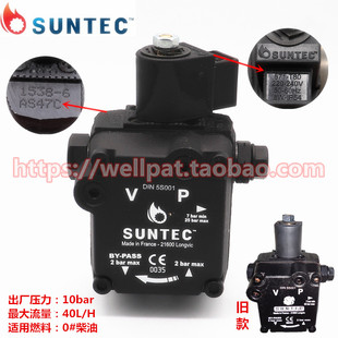 SUNTEC油泵AS47A1536 A7432 C1538桑泰克锅炉燃烧机柴油齿轮泵