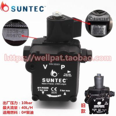 SUNTEC油泵AS47A1536 A7432 C1538桑泰克锅炉燃烧机柴油齿轮泵