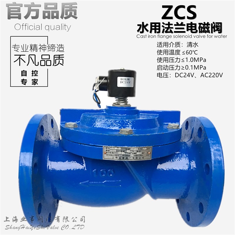 ZCS常闭/常开220V水阀50膜片式65水用80铸铁100法兰150电磁阀D200