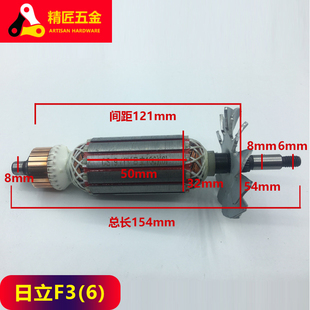 100角磨机配件 配日立G10SF3/东城FF04-100A 螺纹6/7MM精品转定子