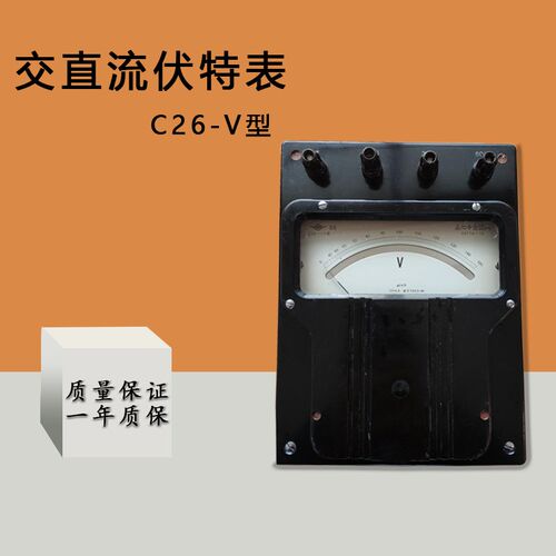 D26-V交直流伏特表 0-125-250-500V 0.5级指针式伏特表 上海直销