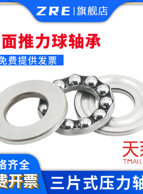 三片推力球 平面轴承51406 压力轴承8406 内径30外径70厚度28mm