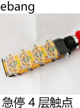 LA38急停按钮 蘑菇头 红色 STOP LA38-44ZS 08ZS 四开四闭 8常闭