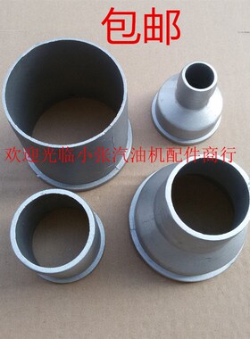 汽油抽水泵机配件2寸转1寸 3寸变1寸管接 168f gx160大小头接头