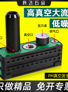 气动PM多级真空发生器高真空大流量低噪音401/402/403/404/405406