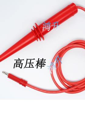常州同惠TH90002高压棒TH5101/TH5102/TH9101测试仪10KV高压专用