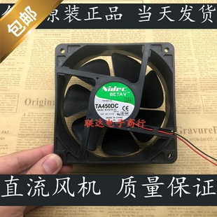 24V 0.41A Nidec 12038 B34978 12cm 大风变频器风扇 TA450DC