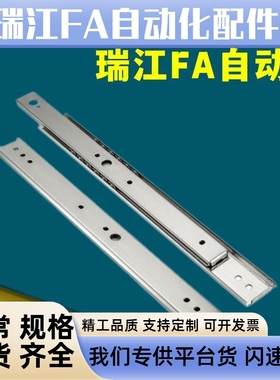 t怡合达IDC01-304.8/355.6/406.4/457.2/508不锈钢线性滑轨两节式