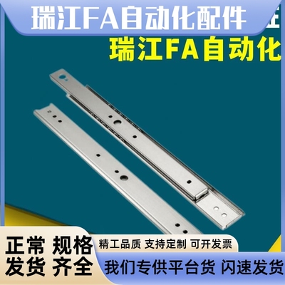 t怡合达IDC01-304.8/355.6/406.4/457.2/508不锈钢线性滑轨两节式