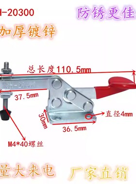 特价大力士牌快速夹具夹子夹钳 工装治具紧固器固定夹具GH-20300