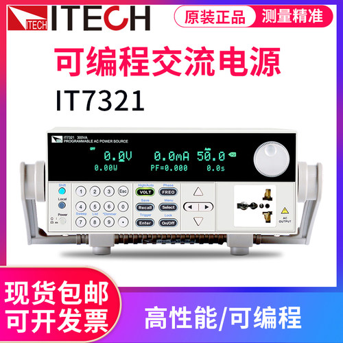 艾德克斯 编程可调单相变频稳压交流电源IT7321