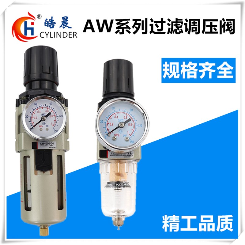 过滤减压阀AW2000-02/02D/AW3000-03/AW4000-04/-06/AW5000-10D