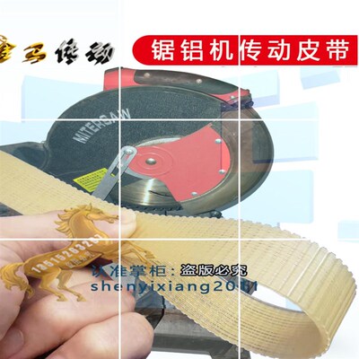 PLMA皮带MITER SAW MOD.99001 J1G-PLM-255 255mm锯铝机普力马