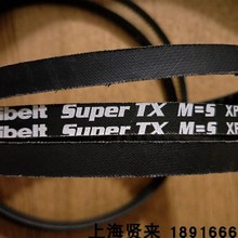 Optibelt Super TX M=5进口XPZ1637德国欧皮特XPZ1650三角带1662