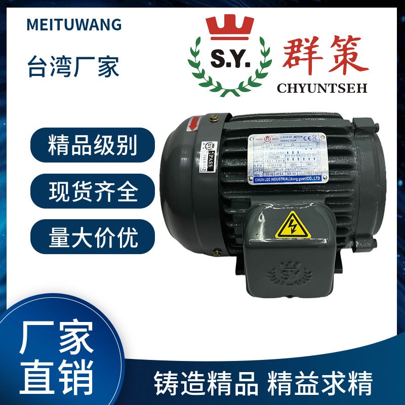 群策SY 3.75KW 5.6KW 7.5KW C7B-43B0 C10-43B0油泵内轴电机配