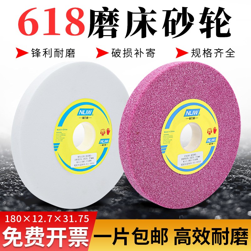 德国618小磨床砂轮手摇平面磨床砂轮片水磨180白刚玉沙轮片磨片