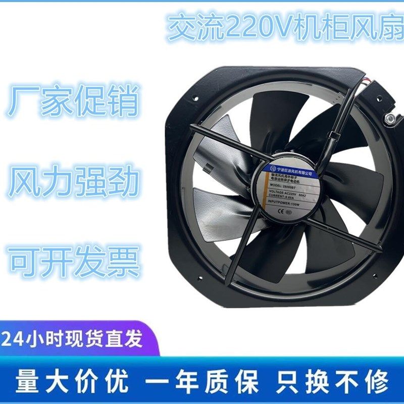 28cm巨浪轴流风机28080BT AC220V轴流耐高温280*280*80MM散热风扇