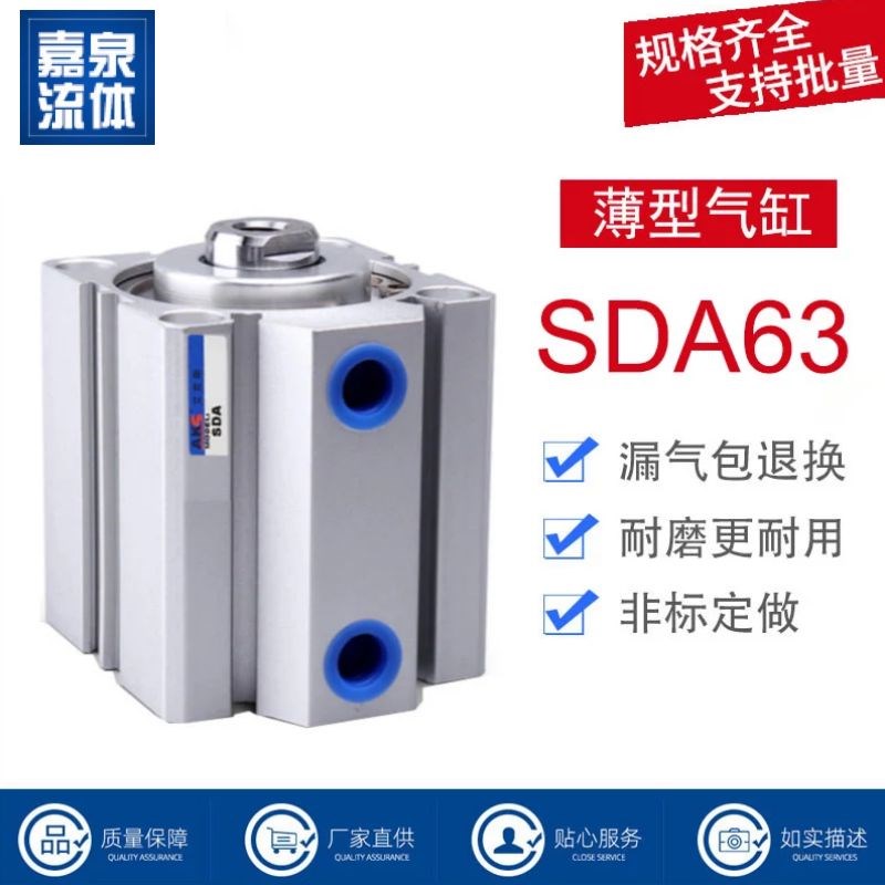气缸SDA薄型气缸AKS型SDA63*5X10X15*20*25X30*35X40X50行程