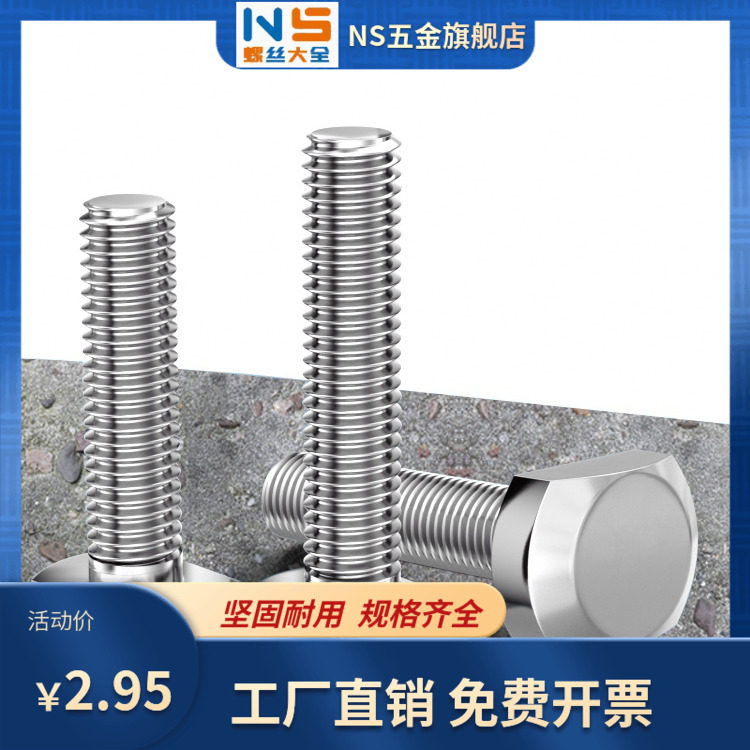 304不锈钢T型螺栓T型螺丝冲床槽用GB37T型压板螺钉防松M5M6M8-M12