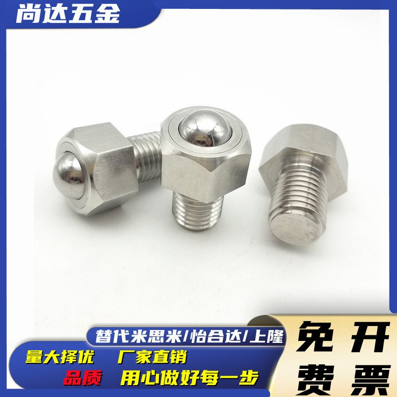 万向球 QDE02-5/6/8/10/12/16/20车削型 螺杆式 六角螺栓钢珠滚轮