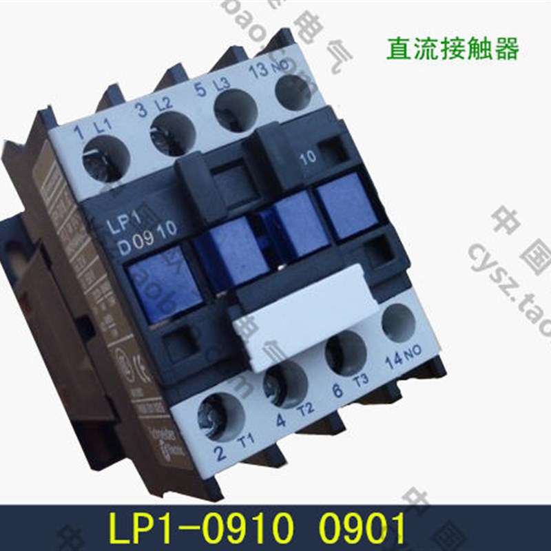 直流接触器LP1 CJX2-D0910 Z电压可定LP1-D0901 DC24V110V220V48V