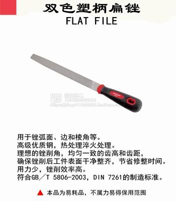 力易得锉刀圆锉双色塑柄中齿扁锉E9100/E9101/E9102/E9103