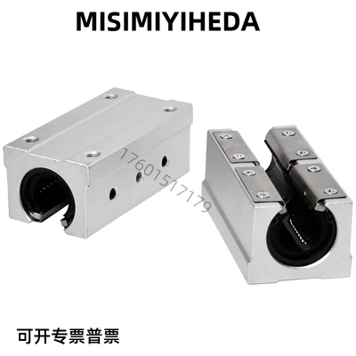 箱式开口加长直线滑块导轨轴承SBR10 12 16 20 25 30 35 40 50LUU
