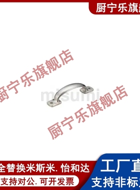 C-UWANDC105/115/125 UWASND80/100/150/200 304不锈钢铸件型拉手