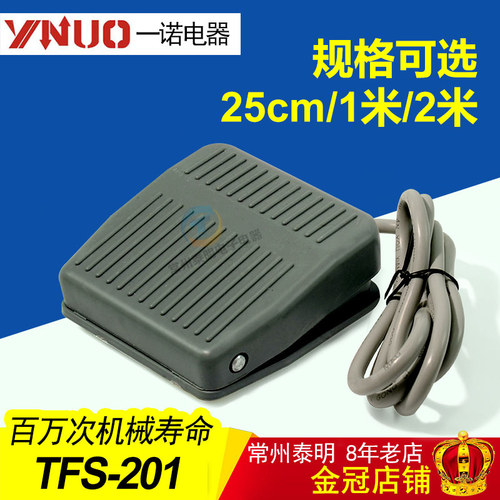 一诺脚踏开关TFS-201点动电源控制器 脚踩自复位带线1m 2米25公分
